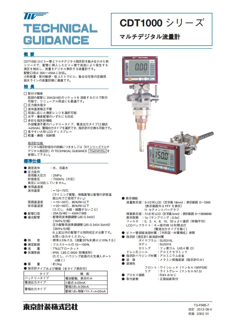 CDT1000_TG-F985_decrypted_00