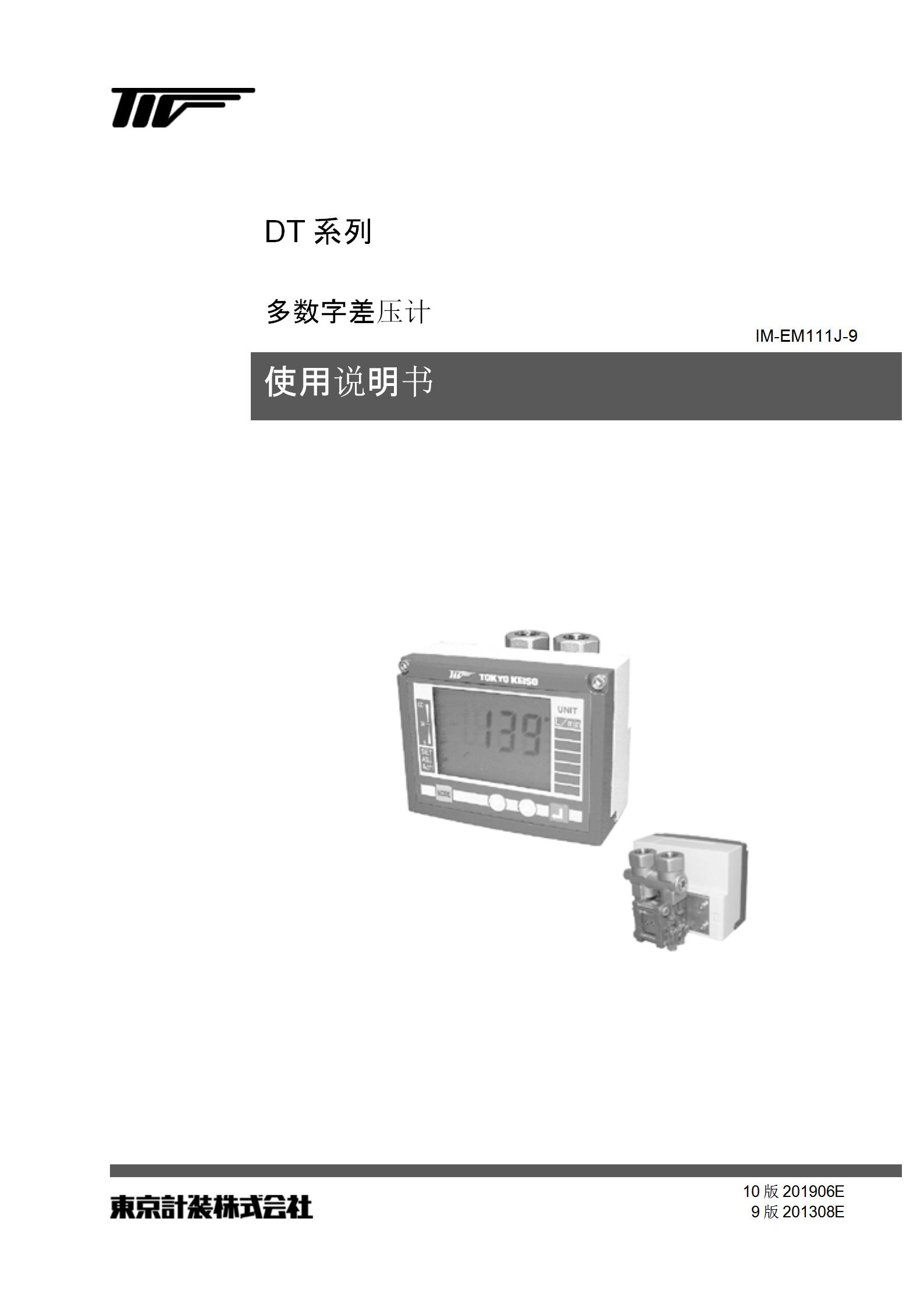 DT_IM-EM111J-9_decrypted (1)_01