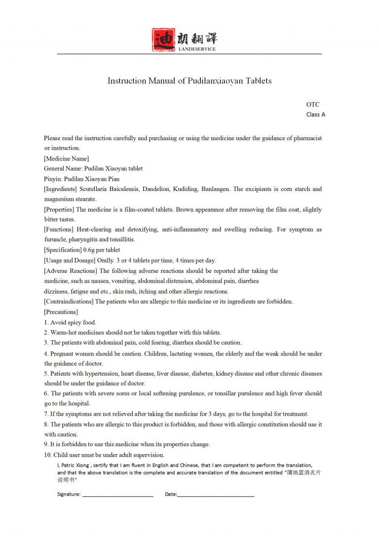 Instruction Manual of Pudilanxiaoyan Tablets_01