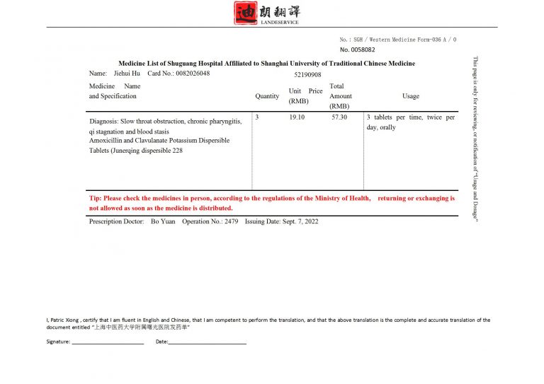 Medicine List of Shuguang Hospital Affiliated t_01